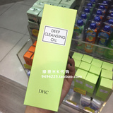 香港代购日本DHC蝶翠诗橄榄卸妆油200ml深层清洁去黑头眼唇卸妆乳