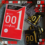 日本gang本001超薄避孕套0.01mm安全套 成人用品 相模002幸福001