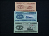 第三套人民币1分2分5分3张小全套1953年1分2分5分纸币收藏包真币