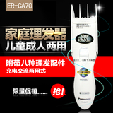 松下理发器ER-CA70 家用电动成人理发器 剃头刀电推子电推剪充电