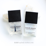 Color Maker 可剥可撕底油亮油指甲油美甲 无味加钙护甲水 透明水