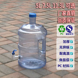 5L纯净水桶7.5L带水龙头11.3L家用饮水机桶手提矿泉水桶装储水桶