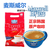 韩国原装进口麦斯威尔咖啡三合一速溶特浓 原味1180g（100条）