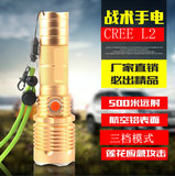 强光手电筒26650可充电式LED户外灯T6-L2远射王家用打猎黄光