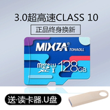 镁鲨内存卡128g正品tf卡128g高速class10手机Micro存储SD闪存卡