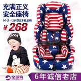 Carmind婴儿安全座椅9个月-12岁幼儿童车载坐椅德国研发美国队长
