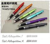 日本百乐新款钢笔FP88G/金属笔杆/88G速写学生用钢笔 带包装盒