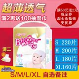 香港人小力大纸尿片L S M XL新生婴儿超薄夏尿不湿非纸尿裤 5包装