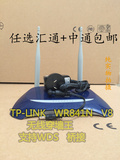 二手 TPLink正品 TL-WR841N 300M家用无线路由器WIFI 穿墙王 包邮