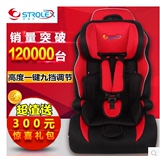 strolex婴儿BB宝宝9-12汽车车载用坐椅儿童安全座椅isofix3C认证