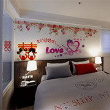 卧室床头爱情婚房结婚布置墙壁装饰贴画客厅3D立体浪漫温馨墙贴纸