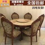 圆桌 欧式圆餐桌椅组合 美式实木圆餐桌 圆形餐桌椅1米到1.8米台
