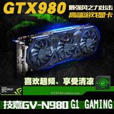 Gigabyte/技嘉GV-N980G1 GAMING 4G最强gtx980游戏显卡GTX780TI