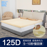 120D升级 125D高密度慢回弹太空记忆棉床垫 零压力记忆床垫可定做