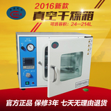 DZF-6020A电热真空干燥箱 真空烘箱 烤箱 真空恒温箱 选配真空泵