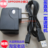 OPPO MP3 MP4数据线S9K S19K S9H S9i S29H V3H D29L直充电器USB