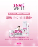 泰国正品SNAIL WHITE白蜗牛霜50ml喷雾100ml保湿护肤品套装女面部