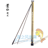 日本原装进口shimano西玛诺景仙竞技用硬式12尺鱼竿