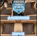 2016款丰田新卡罗拉RAV4花冠威驰锐志汽车专用全包围双层丝圈脚垫
