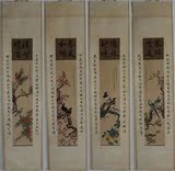近代名人老字画梅兰芳花鸟四条屏日本回流工笔手绘古董古玩收藏品