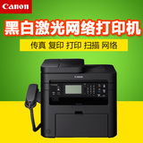 佳能mf216n mf217w激光打印机一体机家用传真机复印扫描有线网络