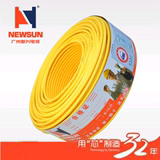 广东名牌 广州新兴电线电缆 国标铜芯 25平方BVR 单塑98芯