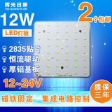 12V24V超亮12W LED方形 灯板节能灯夜市摆地摊电瓶恒流灯泡铝基板