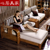 心居美家 实木沙发 新中式沙发 现代实木布艺家具组合 贵妃转角