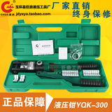 整体式手动液压钳YQK-70/120/240/300接线端子4-300平方压接钳