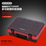 香港瑞美拓RETAINER出口零件盒 双层工具盒 工具箱 渔具箱 分类盒