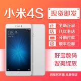 Xiaomi/小米 4S 移动联通电信全网通4G手机小米4S现货送豪礼