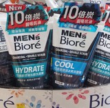 香港正品Biore碧柔10倍炭控油冰爽水感男士洗面奶绿白磨砂补水100