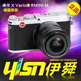 五皇冠 Leica/徕卡Mini M Leica/徕卡 X Vario XV微单相机