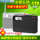 PANDA/熊猫 6207收音机老人随身听便携式插卡mp3迷你可充电半导体