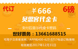 代订！贝思客6磅666型bestcake卡思客蛋糕卡上海苏州杭州北京通用