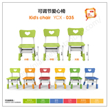 育才幼儿园学习课桌椅新款可调节爱心椅儿童靠背椅塑料椅YCX-035