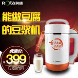ROTA/润唐 RTDJ-12C智能豆腐豆浆机全自动家用小电器保温豆腐脑机