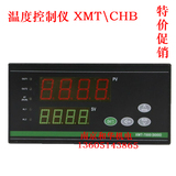 XMT7411 温度控制仪 烤箱 烘箱 培养箱温控器 电炉温控仪 控温仪