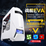 鑫谷 战舰EVA游戏大机箱水冷测透背线台式电脑电源下置USB3分体式