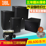 JBL KP600系列 KP610/612/615/618 12 15寸专业娱乐KTV演出音箱响