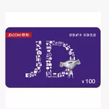 京东E卡 100元 礼品卡优惠券第三方商家和图书不能用 拍前联系