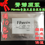 正品代购泰国菁碧Fibroin蛋白蚕丝面膜免洗型隐形补水美白面膜贴