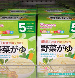 现货●日本代购和光堂宝宝婴儿多种蔬菜米糊米粉野菜米粥5个月起