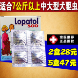 汽巴气吧500宠物狗狗体内驱虫药大型犬打虫药金毛成犬驱虫片包邮