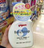 日本代购 贝亲婴儿洗发沐浴二合一 弱酸全身清爽沐浴露泡沫型