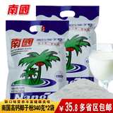 海南特产南国高钙椰子粉340g*2袋营养早餐代餐粉原汁椰奶粉食品