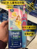 澳洲代购 直邮 德国博朗欧乐Oral B 儿童电动牙刷 充电器 2刷头