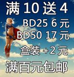 特价 蓝光电影碟片 蓝光碟 BD25 BD50 蓝光3D电影碟 蓝光影碟