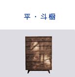 小米生活丨木心系列原斗柜定制中式北欧日式黑胡桃白橡红樱桃整装