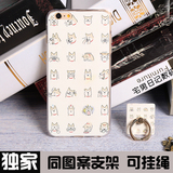 包邮iPhone6s/6sp/5s带指环支架挂绳浮雕可爱柴犬狗软包边手机壳